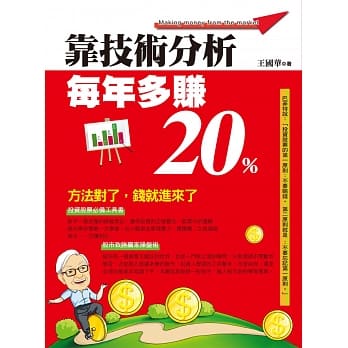 靠技术分析，每年多赚20% pdf epub mobi 电子书 下载