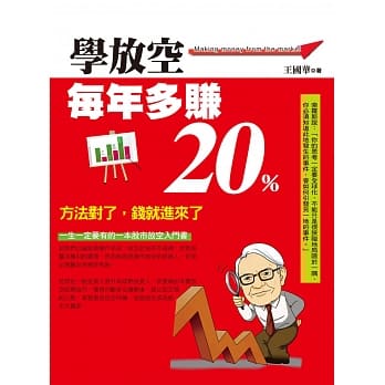 学放空，每年多赚20% pdf epub mobi 电子书 下载