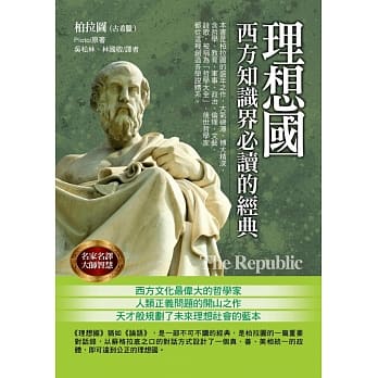 理想国 pdf epub mobi 电子书 下载