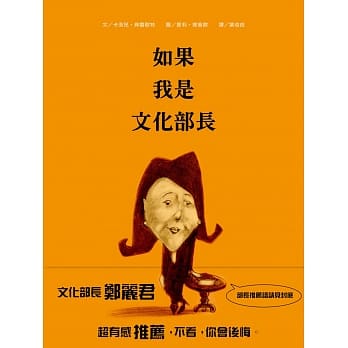 如果我是文化部长 pdf epub mobi 电子书 下载