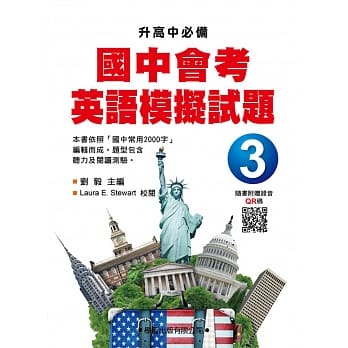 国中会考英语模拟试题(3)【升高中必备】 pdf epub mobi 电子书 下载