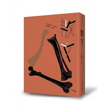 九歌106年散文选 pdf epub mobi 电子书 下载