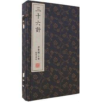 三十六计(一函三册) pdf epub mobi 电子书 下载