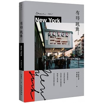 有时跳舞 New York pdf epub mobi 电子书 下载