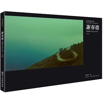 台湾摄影家：谢春德 pdf epub mobi 电子书 下载