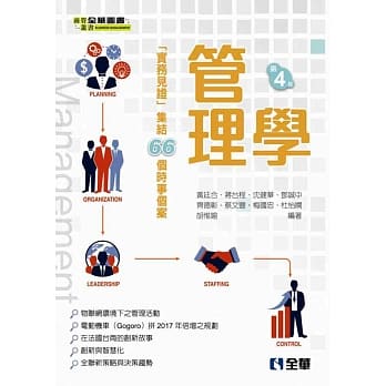 管理学(第四版) pdf epub mobi 电子书 下载