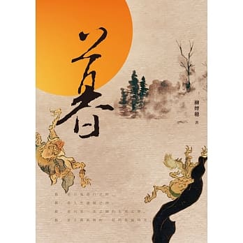 暮 pdf epub mobi 电子书 下载