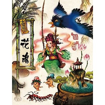 古灵精怪：花魂 pdf epub mobi 电子书 下载
