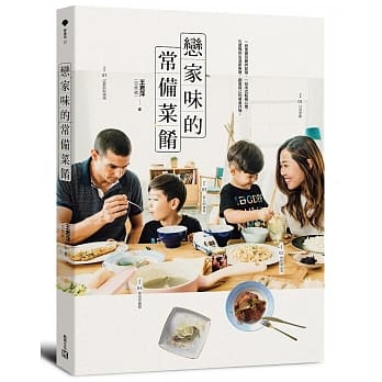 恋家味的常备菜餚 pdf epub mobi 电子书 下载