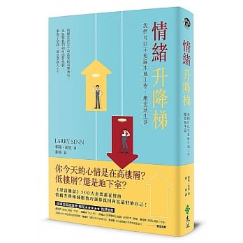 情绪升降梯：我们可以不要麻木地工作、厌世地生活 pdf epub mobi 电子书 下载