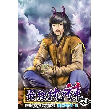 最强纨裤73 pdf epub mobi 电子书 下载