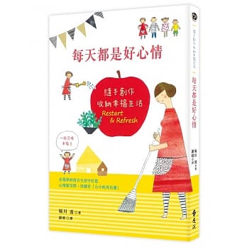 每天都是好心情：随手创作收纳幸福生活 pdf epub mobi 电子书 下载