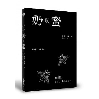 奶与蜜 pdf epub mobi 电子书 下载
