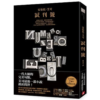 试刊号 pdf epub mobi 电子书 下载