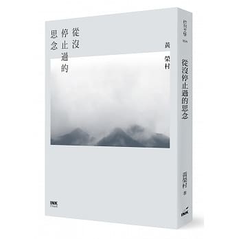 从没停止过的思念 pdf epub mobi 电子书 下载