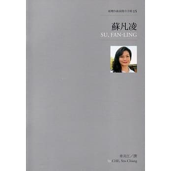 台湾作曲家简介手册15：苏凡凌 pdf epub mobi 电子书 下载