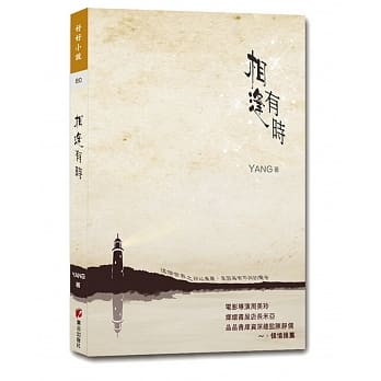 相逢有时 pdf epub mobi 电子书 下载