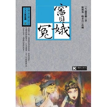 窦娥冤 pdf epub mobi 电子书 下载