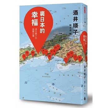 里日本的幸福 酒井顺子的阴翳巡礼 pdf epub mobi 电子书 下载