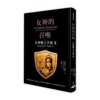 女神的召唤：女神战士手册2 pdf epub mobi 电子书 下载