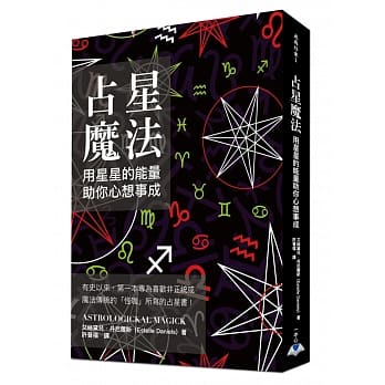 占星魔法：用星星的能量，助你心想事成 pdf epub mobi 电子书 下载