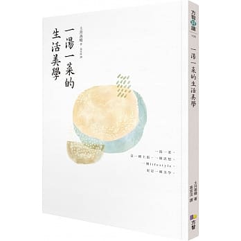 一汤一菜的生活美学 pdf epub mobi 电子书 下载