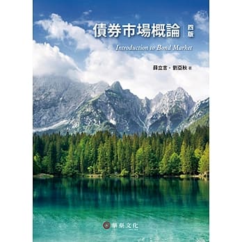 债券市场概论(4版) pdf epub mobi 电子书 下载