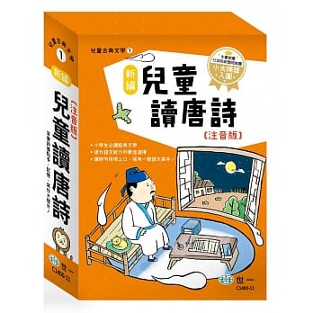 新编儿童读唐诗(全套三册) pdf epub mobi 电子书 下载