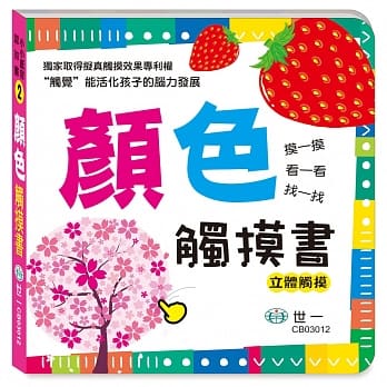 颜色触摸书 pdf epub mobi 电子书 下载