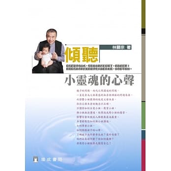 倾听小灵魂的心声（４版１刷） pdf epub mobi 电子书 下载