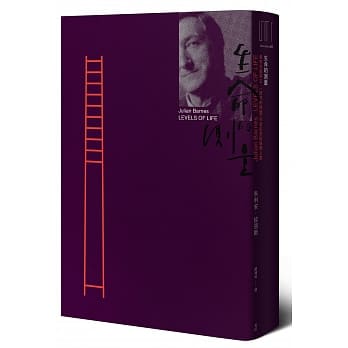 生命的测量（曼布克奖得主‧《回忆的余烬》作者拔恩斯伤怀之书） pdf epub mobi 电子书 下载