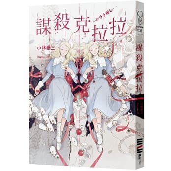 谋杀克拉拉 pdf epub mobi 电子书 下载