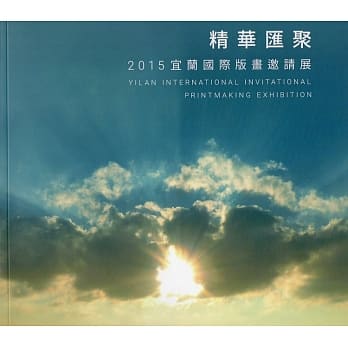 精华汇聚：2015宜兰国际版画邀请展 pdf epub mobi 电子书 下载