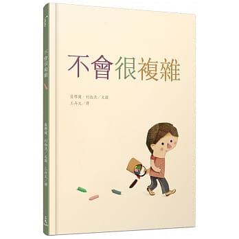 不会很复杂 pdf epub mobi 电子书 下载