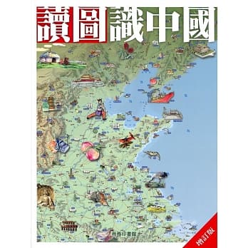 读图识中国（增订版） pdf epub mobi 电子书 下载