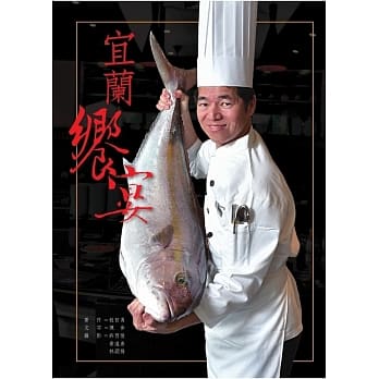 宜兰飨宴 pdf epub mobi 电子书 下载