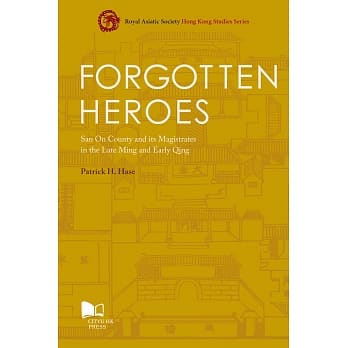 Forgotten Heroes: San On County and its Magistrates in the Late Ming and Early Qing pdf epub mobi 电子书 下载