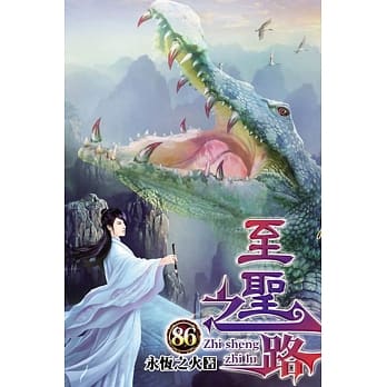 至圣之路86 pdf epub mobi 电子书 下载