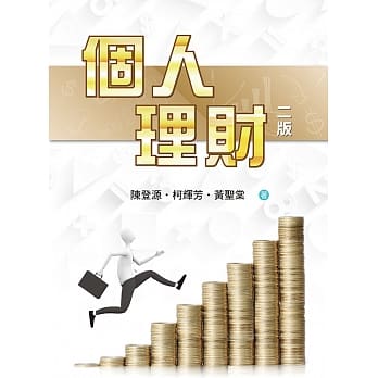 个人理财(二版) pdf epub mobi 电子书 下载
