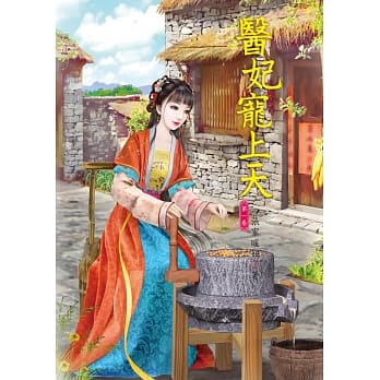 医妃宠上天1 pdf epub mobi 电子书 下载