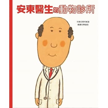 安东医生的动物诊所 pdf epub mobi 电子书 下载