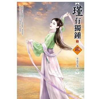 瑾有独钟 2 pdf epub mobi 电子书 下载