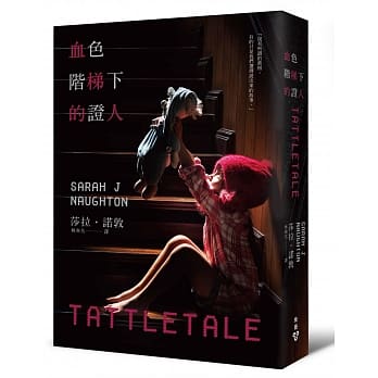 血色阶梯下的证人 pdf epub mobi 电子书 下载