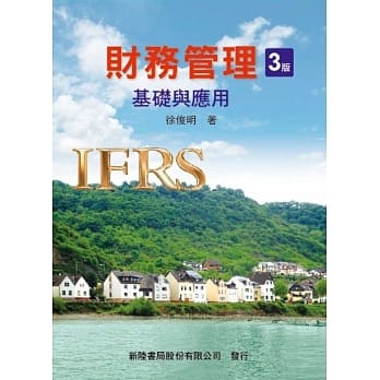 财务管理：基础与应用(三版) pdf epub mobi 电子书 下载