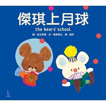 杰琪上月球 pdf epub mobi 电子书 下载