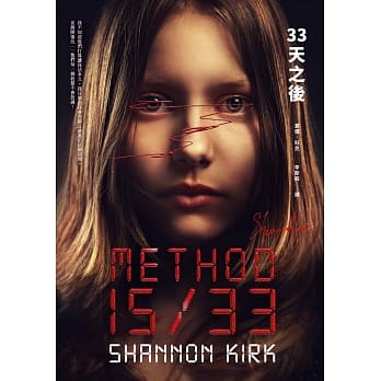 33天之后（烫金签名封面） pdf epub mobi 电子书 下载