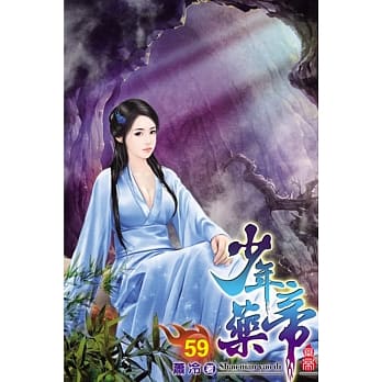 少年药帝59 pdf epub mobi 电子书 下载