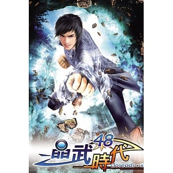 晶武时代48 pdf epub mobi 电子书 下载