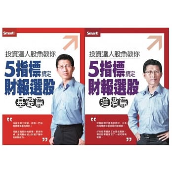 投资达人股鱼教你5指标搞定财报选股（全集）DVD pdf epub mobi 电子书 下载