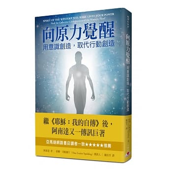 向原力觉醒：用意识创造，取代行动创造 pdf epub mobi 电子书 下载